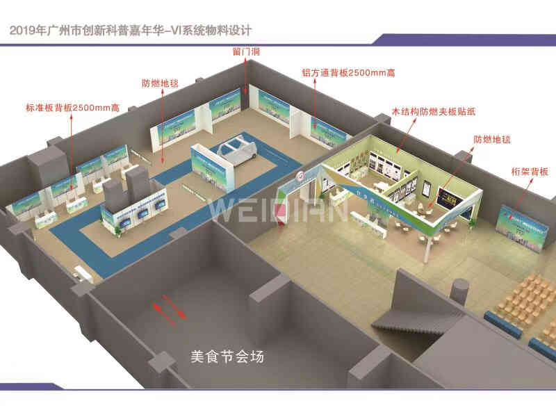 廣州展廳裝修設(shè)計公司廣州嘉年華展臺設(shè)計搭建效果圖